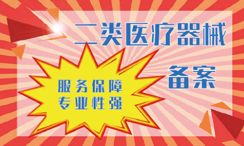 資質(zhì)辦理