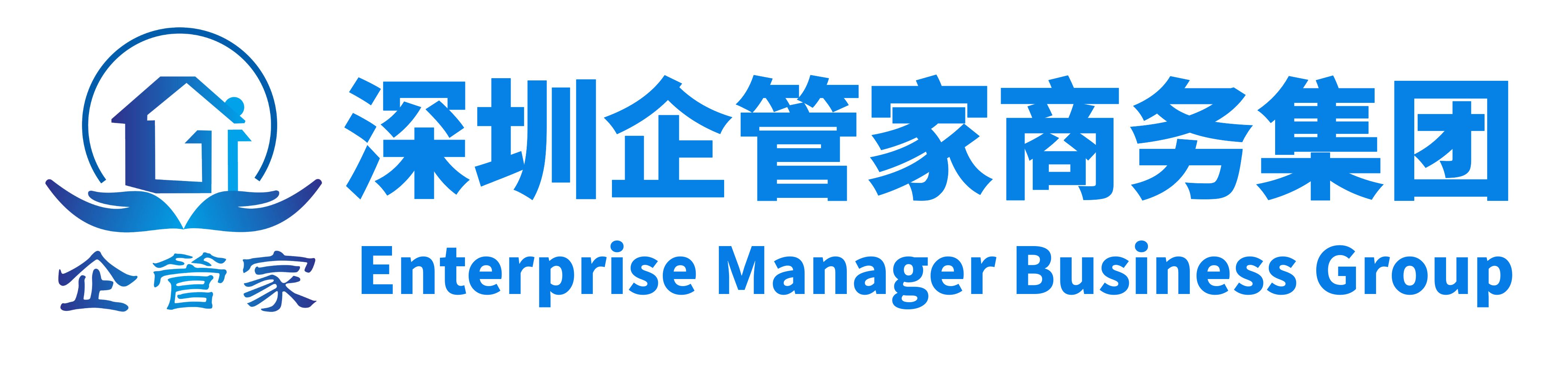 企管家財(cái)稅咨詢記賬代理有限公司