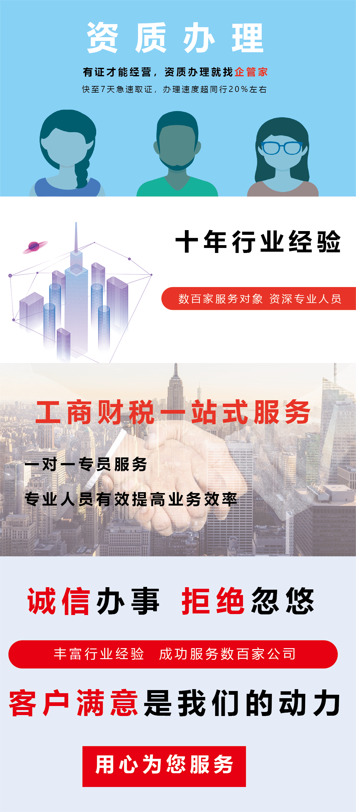 企管家財稅咨詢記賬代理有限公司
