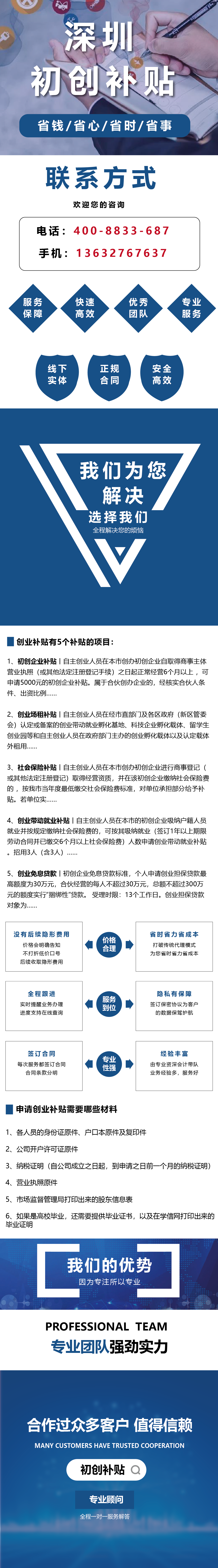 企管家財稅咨詢記賬代理有限公司